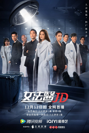 Forensic JD EP 5