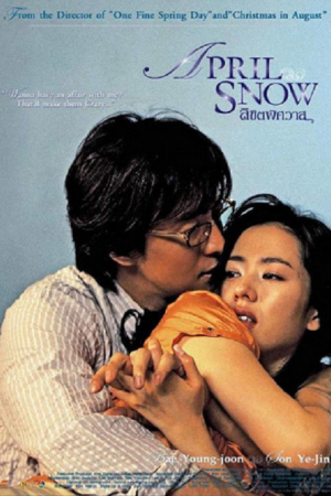 April Snow (2005) ลิขิตพิศวาส April Snow (2005) ลิขิตพิศวาส