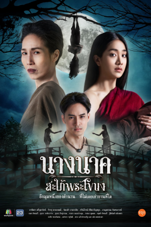 Nang Nak Saphai Phra Khanong EP 20
