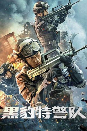 Panther SWAT (2023) หน่วยสวาทเสือดำ Panther SWAT (2023) หน่วยสวาทเสือดำ