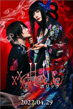 XxxHolic (2022) XxxHolic (2022)