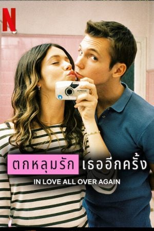 In Love All Over Again EP 2