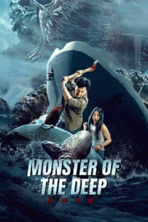 Monster of the Deep (2023) อสูรกายใต้สมุทร Monster of the Deep (2023) อสูรกายใต้สมุทร