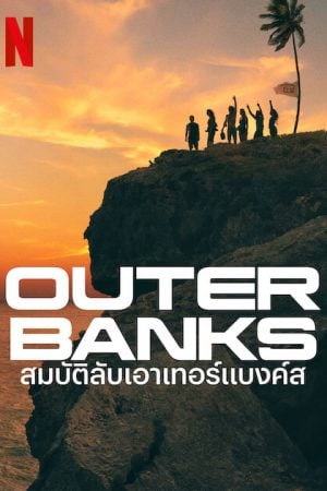 Outer Banks Season 2 EP 9