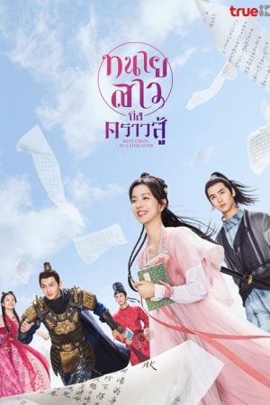 Miss Chun Is a Litigator EP 7
