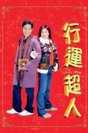 My Lucky Star (2003) My Lucky Star (2003)