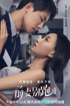 Ex-Wife Stop Season 2 EP 5