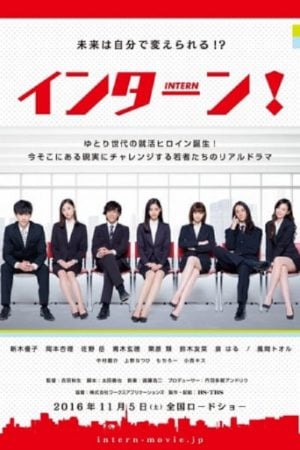 Intern (2016) อินเทิร์น Intern (2016) อินเทิร์น