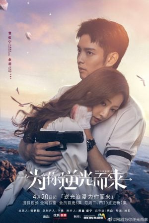 Love of Replica EP 9