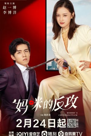 Mommy’s Counterattack EP 9