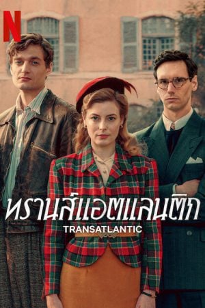 Transatlantic EP 2