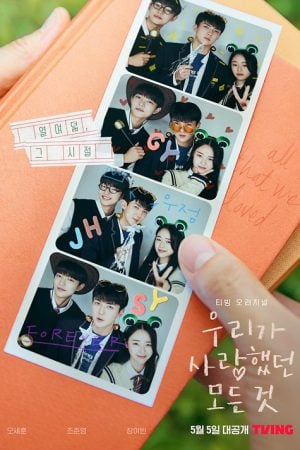 All That We Love EP 2