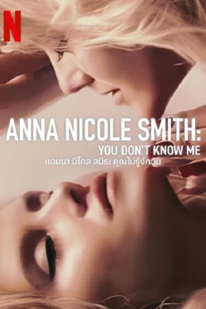 Anna Nicole Smith (2023) แอนนา นิโคล สมิธ Anna Nicole Smith (2023) แอนนา นิโคล สมิธ