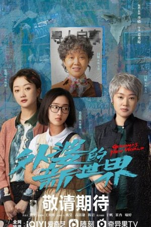 Grandma’s New World EP 3