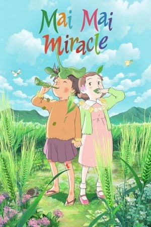 Mai Mai Miracle (2009) ไม ไม อัศจรรย์สาวน้อยจินตนาการ Mai Mai Miracle (2009) ไม ไม อัศจรรย์สาวน้อยจินตนาการ