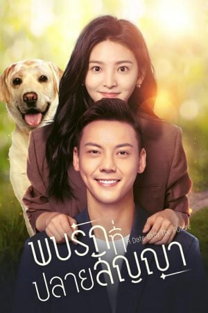 A Date With the Future EP 3