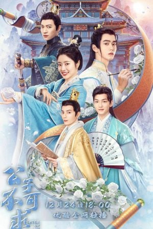Catch Up My Prince EP 24