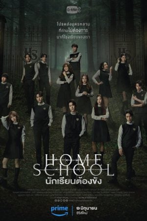Home School EP 9