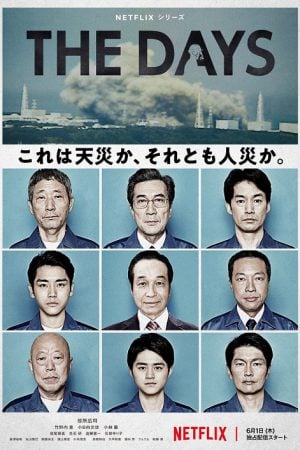 The Days EP 5