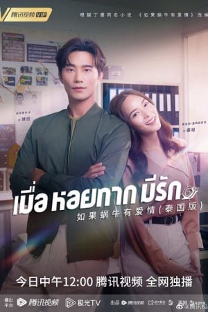 When a Snail Falls in Love EP 8