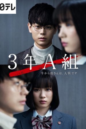 Mr. Hiiragi’s Homeroom EP 2