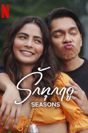 Seasons (2023) รักทุกฤดู Seasons (2023) รักทุกฤดู