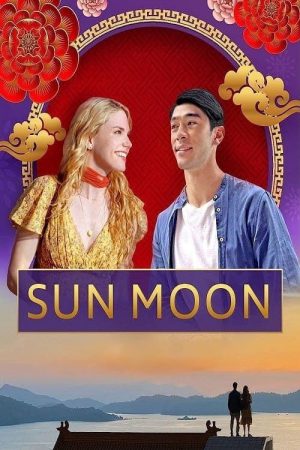 Sun Moon (2023) Sun Moon (2023)