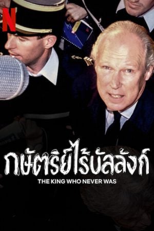 The King Who Never Was EP 3