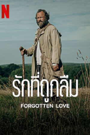 Forgotten Love (2023) รักที่ถูกลืม Forgotten Love (2023) รักที่ถูกลืม