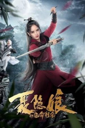 The Assassination of Nie Yinniang (2022) โศกนาฏกรรมเนี่ยยิ่นเหนียง The Assassination of Nie Yinniang (2022) โศกนาฏกรรมเนี่ยยิ่นเหนียง