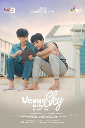 Venus in the Sky EP 2
