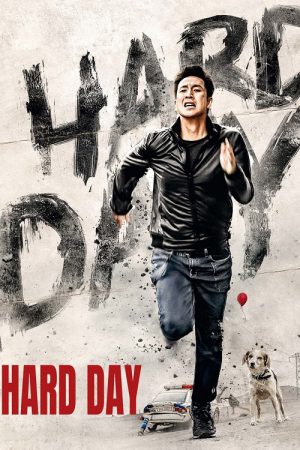 A Hard Day (2014) แผนล่าคนลวง A Hard Day (2014) แผนล่าคนลวง