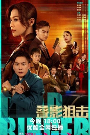 Dead Ringer EP 9