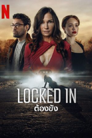 Locked In (2023) ต้องขัง Locked In (2023) ต้องขัง
