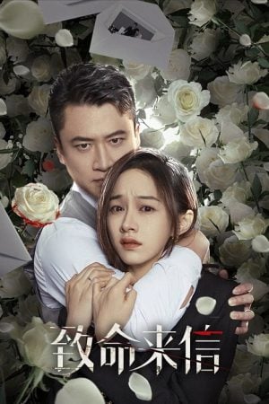 The Fatal Letter EP 8
