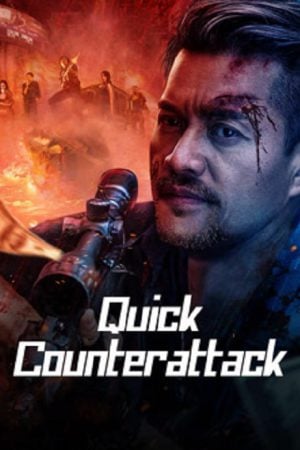 Quick Counterattack (2023) ใส่สุดไม่หยุดโต้ Quick Counterattack (2023) ใส่สุดไม่หยุดโต้