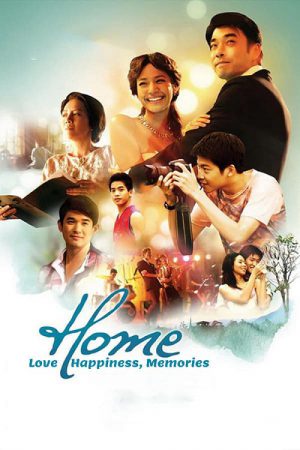 Home (2012) ความรัก ความสุข ความทรงจำ Home (2012) ความรัก ความสุข ความทรงจำ