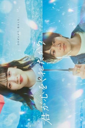 Kimi ga Kokoro wo Kuretakara EP 4