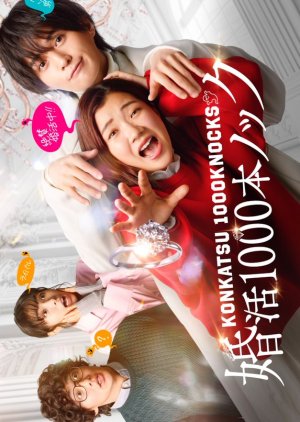 Konkatsu 1000 Bon Knock EP 3