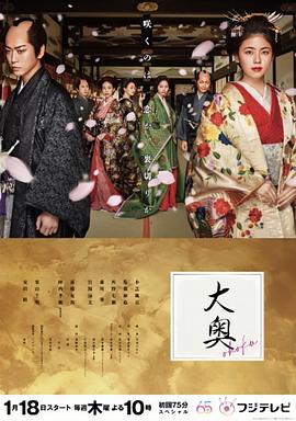 Ooku EP 8