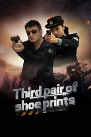 Third Pair Of Shoe Prints (2024) รอยเท้าคู่ที่สาม Third Pair Of Shoe Prints (2024) รอยเท้าคู่ที่สาม