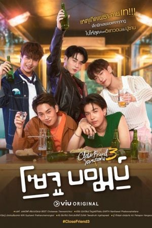 Close Friend 3 Soju Bomb EP 3