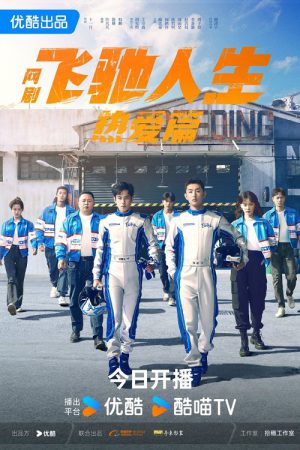 Pegasus EP 9