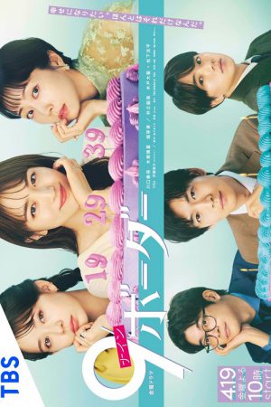 9 Border EP 4