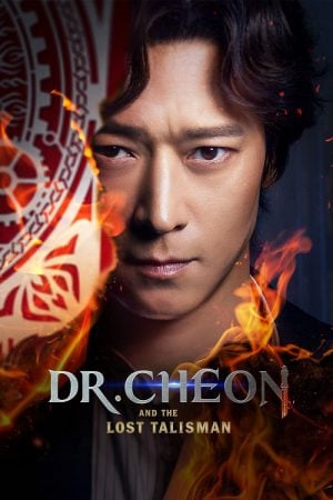 Dr. Cheon and Lost Talisman (2024) บริษัทกำจัดผี ดร.ชอน Dr. Cheon and Lost Talisman (2024) บริษัทกำจัดผี ดร.ชอน