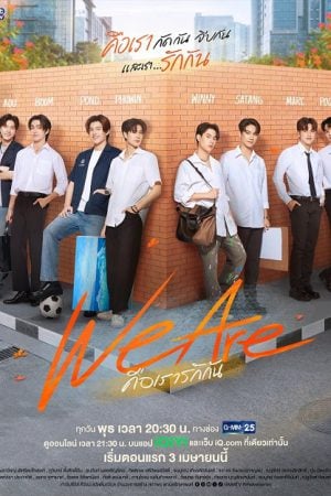 We Are EP 7