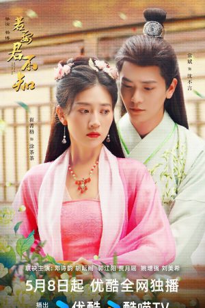 The Imposter EP 16