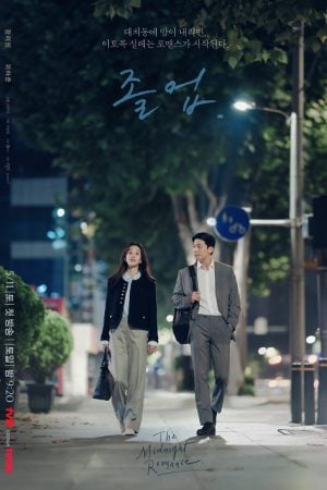 The Midnight Romance in Hagwon (2024) ชั่วโมงรักนอกตำรา