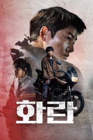 Hopeless (2023) คน/จน/ตรอก Hopeless (2023) คน/จน/ตรอก