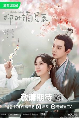 My Wife’s Double Life EP 2